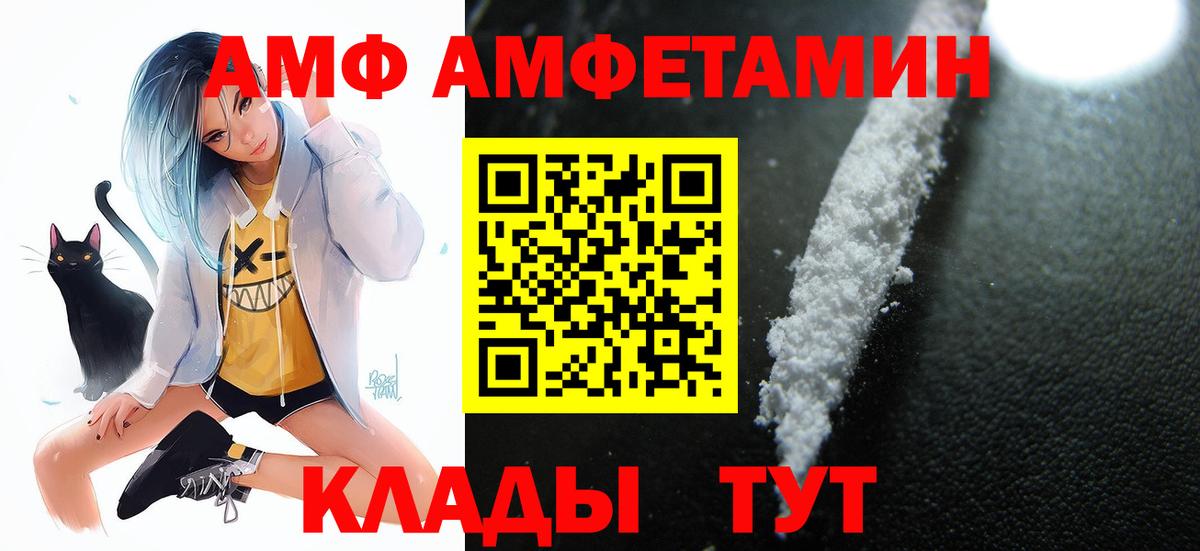 АМФЕТАМИН  Вход с VPN  АМФ  АМФ Premium  Алексин 