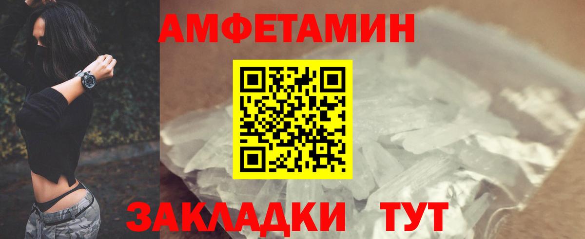 АМФЕТАМИН 97% Алексин