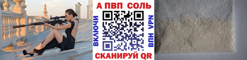 А ПВП VHQ  продажа наркотиков  Алексин 