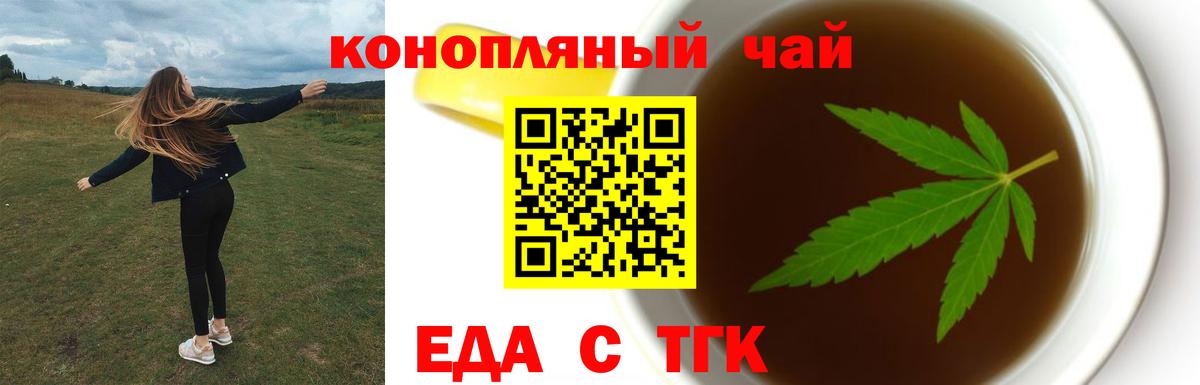 Алексин  Печенье с ТГК конопля  Вход с VPN 