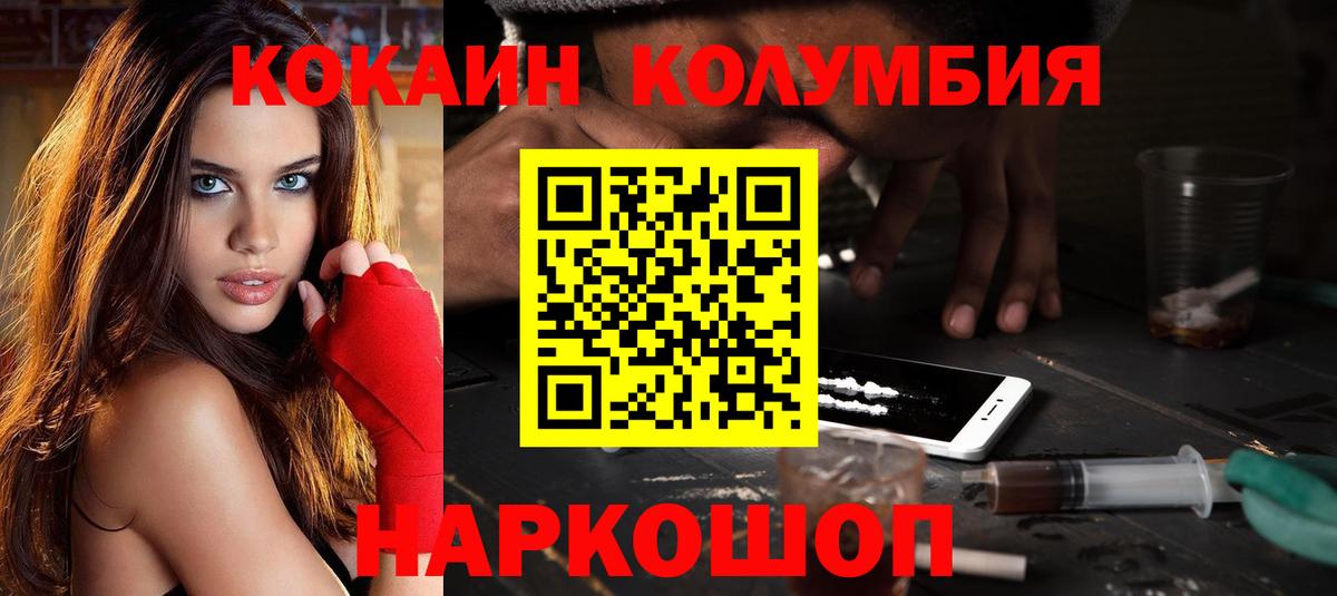 Кокаин Боливия  Вход с VPN  Алексин  Cocaine Columbia 