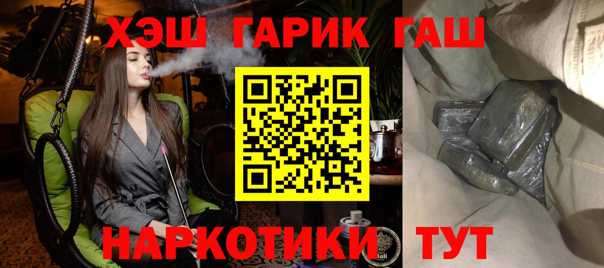 Алексин  ГАШИШ AMNESIA HAZE  Вход с VPN  ГАШИШ  ГАШИШ убойный 