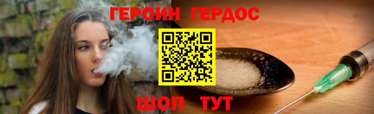 Героин белый  Вход с VPN  Алексин 