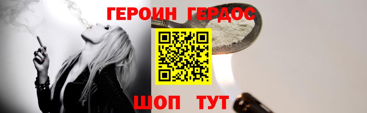 Героин VHQ Алексин