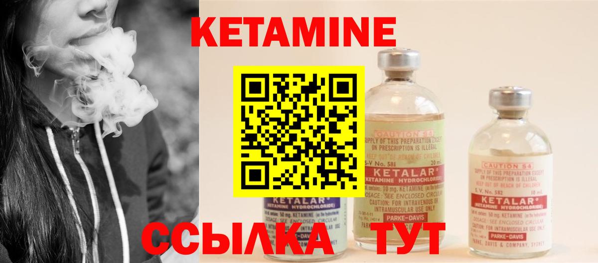 Кетамин ketamine Алексин