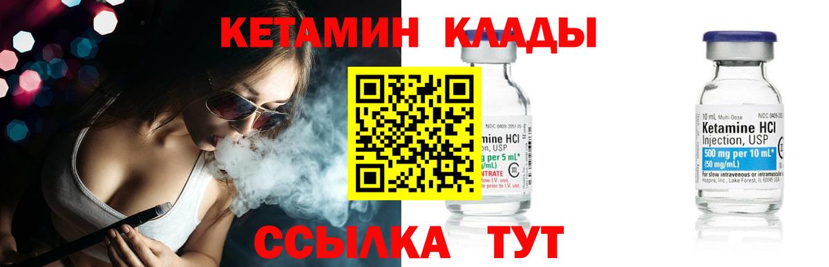 Алексин  КЕТАМИН ketamine  Вход с VPN 
