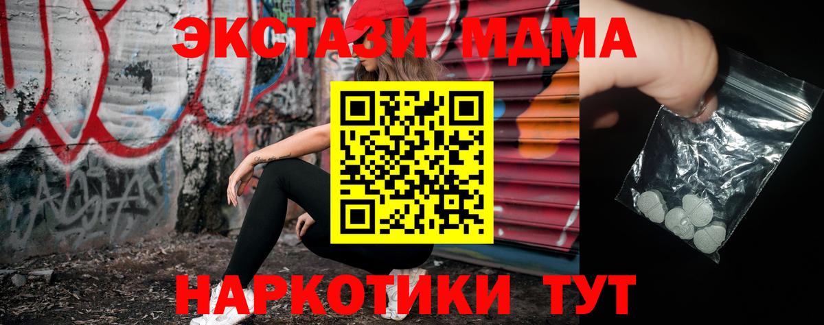 Алексин  МДМА Molly  Вход с VPN  MDMA  MDMA кристаллы 