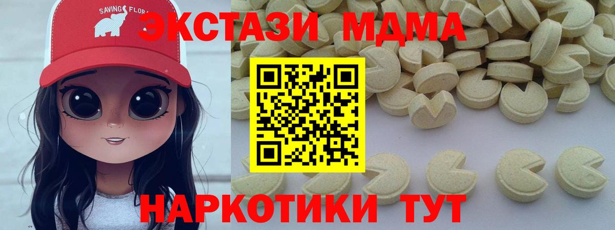 МДМА crystal Алексин