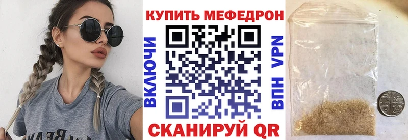 Мефедрон mephedrone купить закладку Алексин