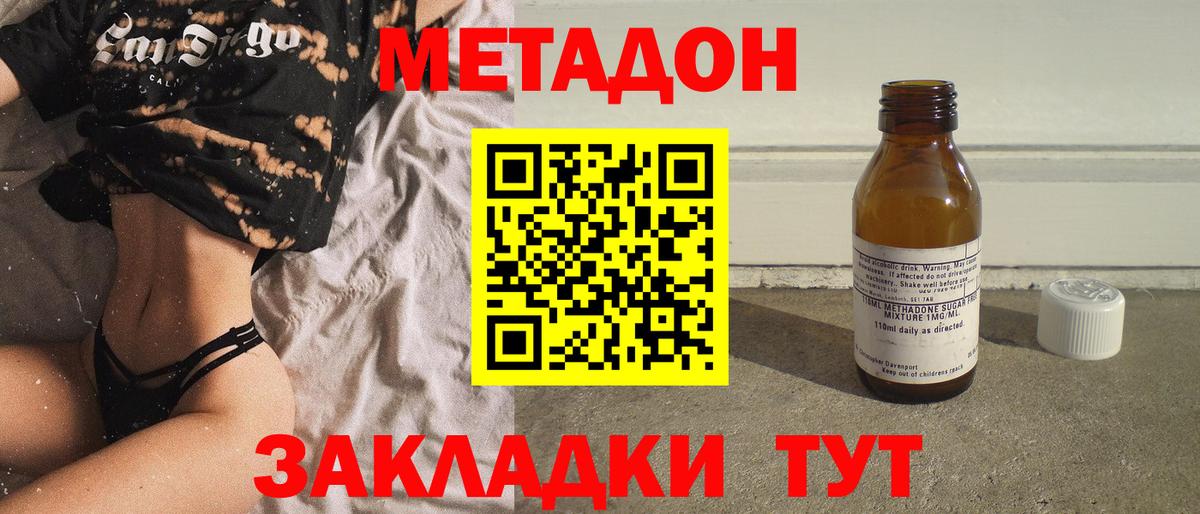 ссылка на мегу онион  МЕТАДОН VHQ  Вход с VPN  Алексин  Метадон VHQ 
