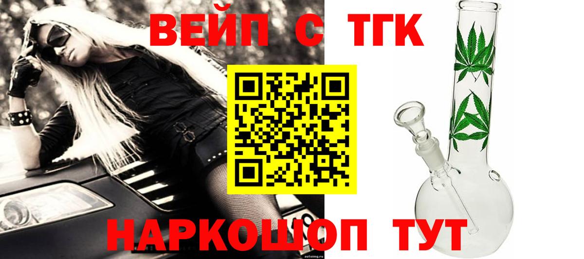 Алексин  где можно купить наркотик  Вход с VPN  Дистиллят ТГК вейп с тгк 